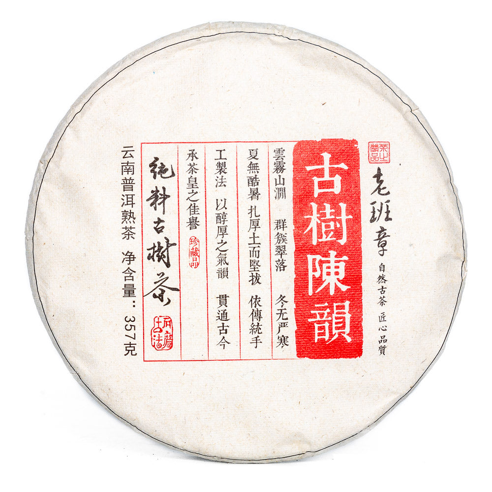 Gu Shu Chen Yun 2009, 357g