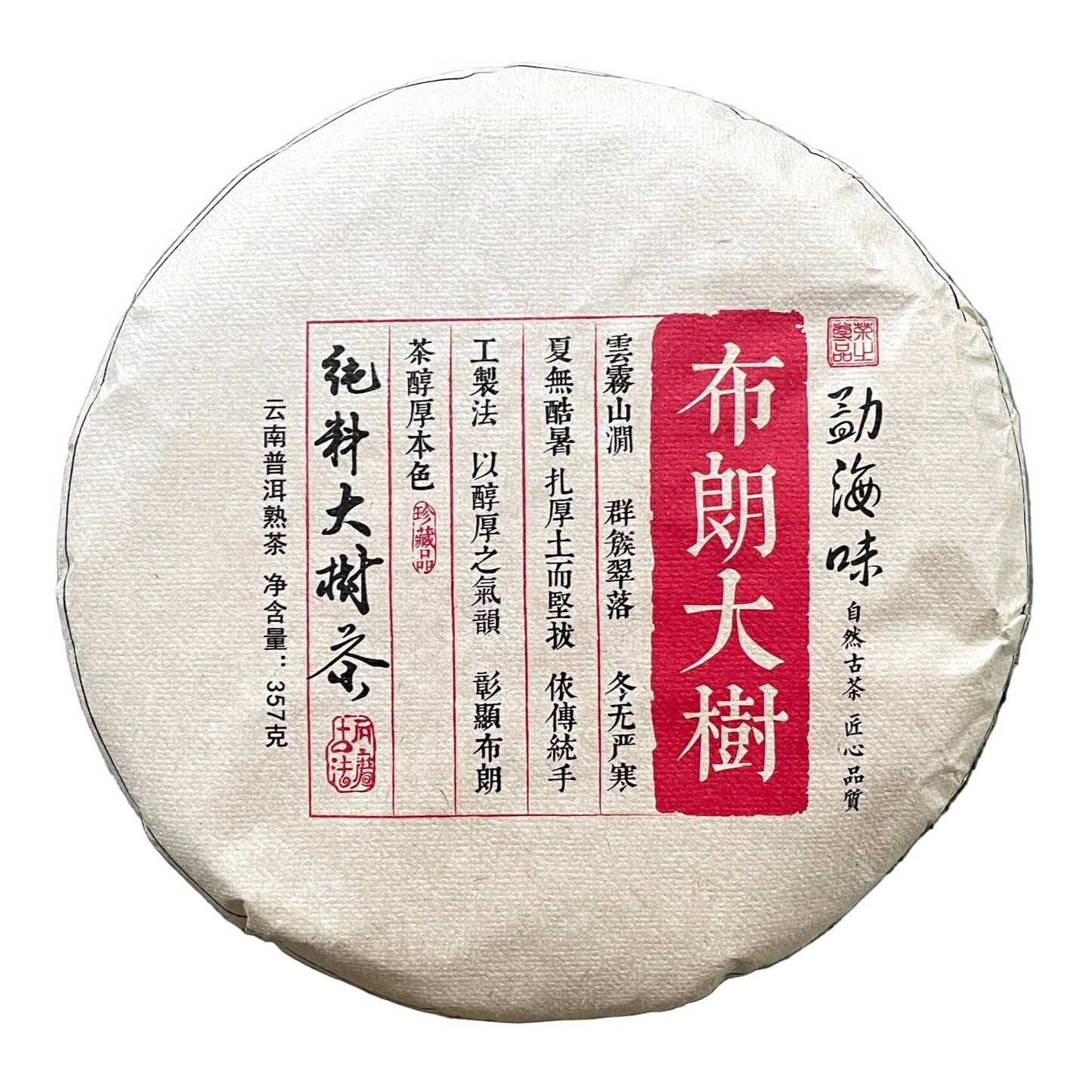 Bulan Da Shu 2013, 357 g